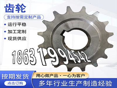 直齿轮便宜弧齿大轮好用吗0.5模数现货2.5模数可以做压面机齿轮材质如何传动齿轮材质如何输送刮板机链轮便宜2.5模数可以做·？